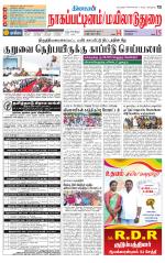 Nagai-Trichy Supplement