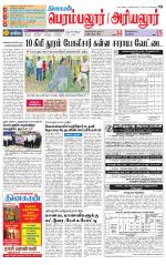 Perambalur-Trichy Supplement