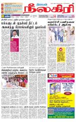 Nilgiri-Coimbatore Supplement