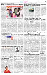 Villupuram Supplement