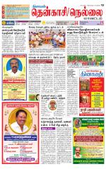 Nellai District-Tirunelveli Supplement