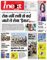 Varanasi Hindi ePaper, Varanasi Hindi Newspaper - InextLive