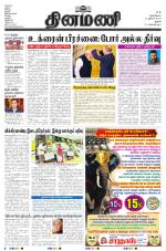 Dinamani - Pudukkottai