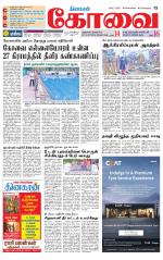 Coimbatore Supplement