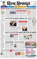 Divya Himachal Shimla