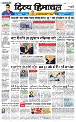 Divya Himachal Chandigarh+Mera Shimla +Aastha