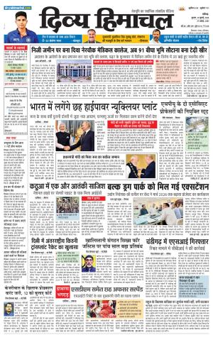 Divya Himachal chandigarh