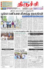 Trichy Supplement