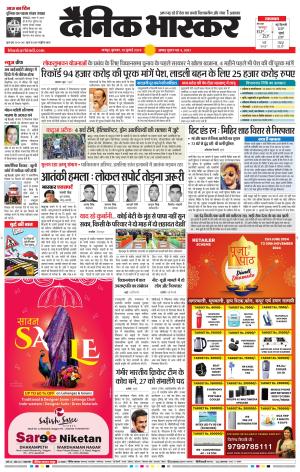 नागपुर-विदर्भ