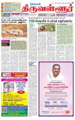 Tiruvellore-Chennai Supplement