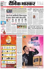 सतना-विंध्य