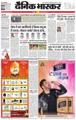 छिंदवाड़ा 