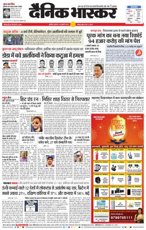 अकोला सिटी