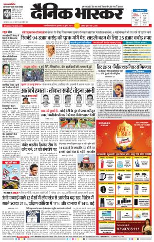 छत्रपति संभाजीनगर