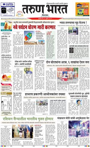 Tarun Bharat BELGAUM, Wed, 10 Jul 24