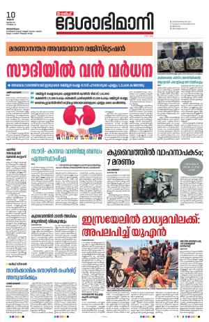 Gulf, 10th July 2024