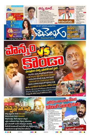 Tolivelugu Epaper 10 July 2024
