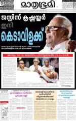 Kozhikode (includes Wayanad)