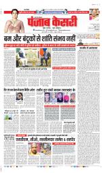 Bijnor - Punjab Kesari