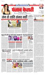 Bihar and Jharkhand - Punjab Kesari