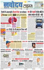 Navodaya Times Main