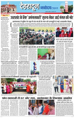 DEHRADUN TIMES 