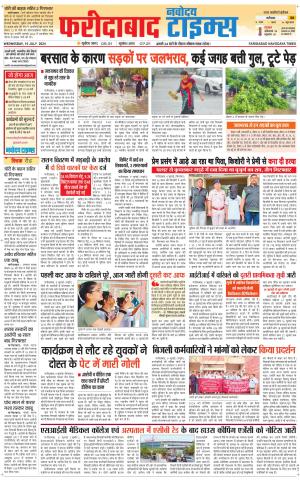The Navodaya Times Faridabad
