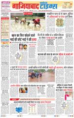 The Navodaya Times Ghaziabad 