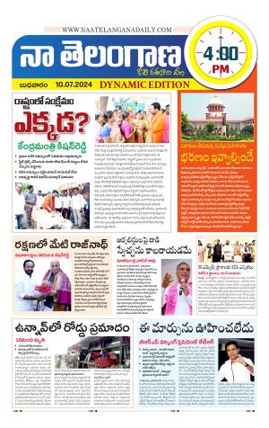 Naa Telangana Dynamic
