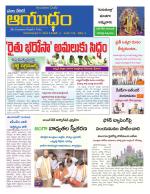 Ayudam Daily