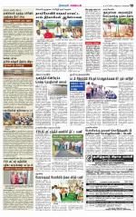 Nagarcoil Supplement