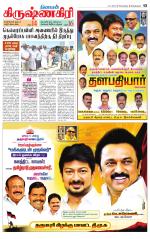 Krishnagiri-Salem Supplement