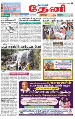 Theni-Madurai Supplement