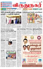 Virudhunagar-Madurai Supplement