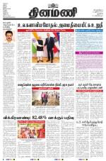 Dinamani - New Delhi