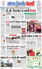 Solan sirmour  kesari