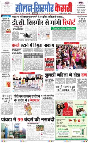  Solan sirmour kesari