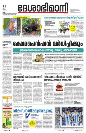 kottayam 11th july 2024