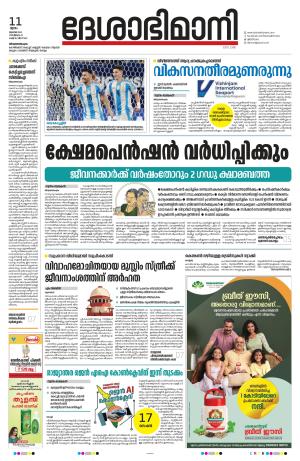 Thiruvananthapuram, 11th July 2024