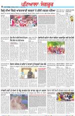 Punjabi Tribune (Patiala-Sangrur)