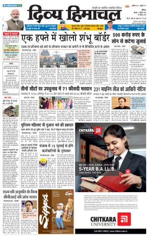 Divya Himachal chandigarh