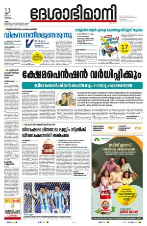 Kannur, 2024 July 11