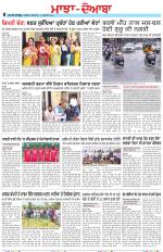 Punjabi Tribune (Majha/Doaba)