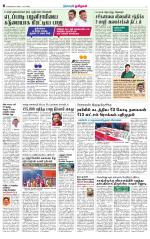 Nellai District-Tirunelveli Supplement