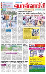 Pollachi-Coimbatore Supplement