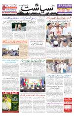 Siasat Daily
