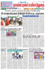 Nagai-Trichy Supplement