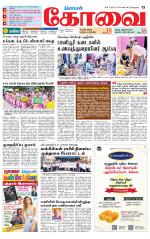 Coimbatore Supplement