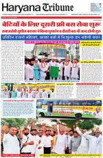 Haryana Tribune