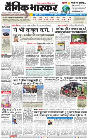 नागपुर-विदर्भ